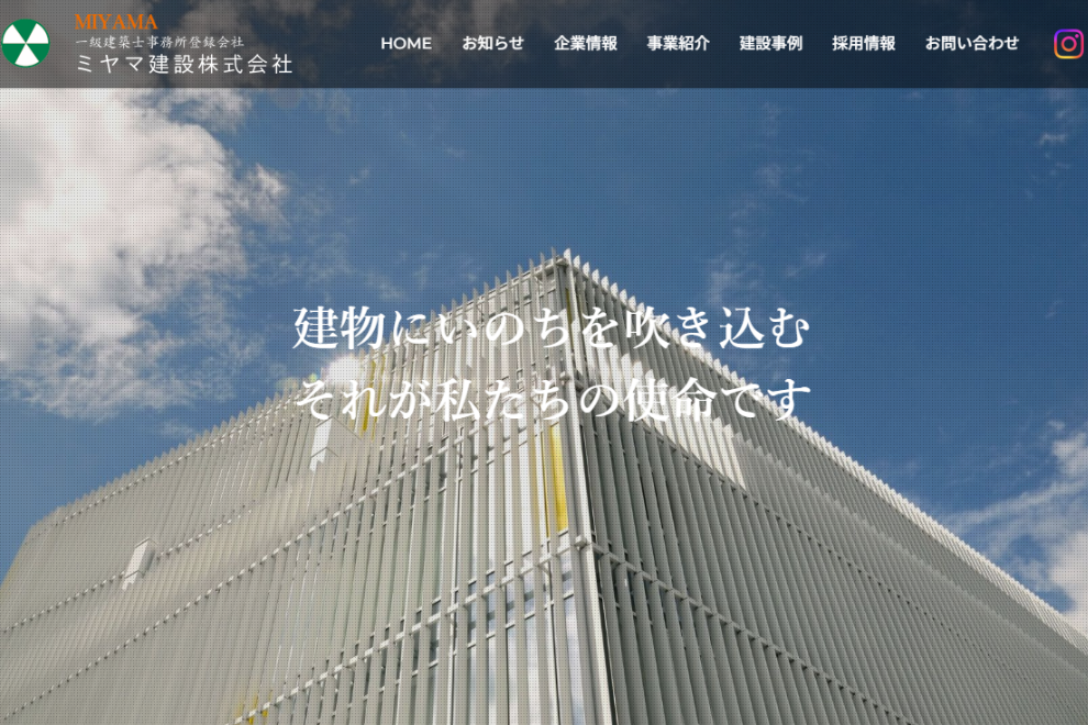 WEBサイトリニューアル